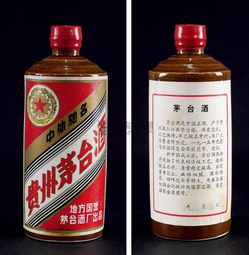 北京回收80年81年82年83年85年酱色瓶老茅台酒!